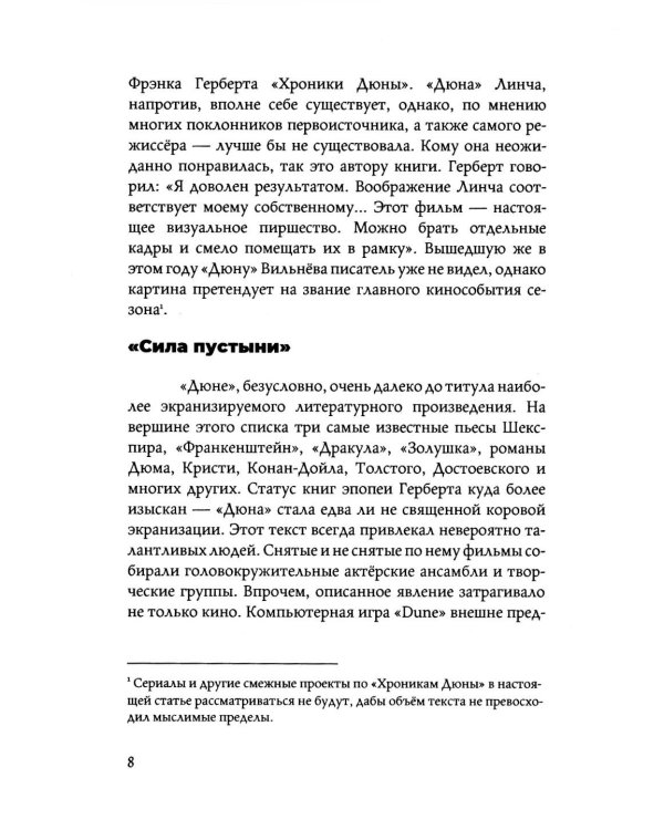 Homo cinematographicus, ars longa