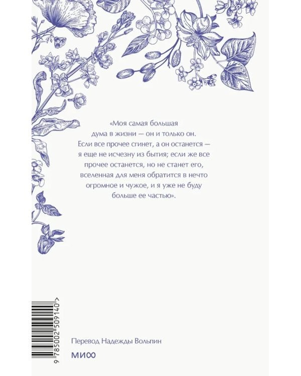 Грозовой перевал