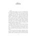 Проза Ольги Романовской Академия колдовских сил. Прятки с демоном