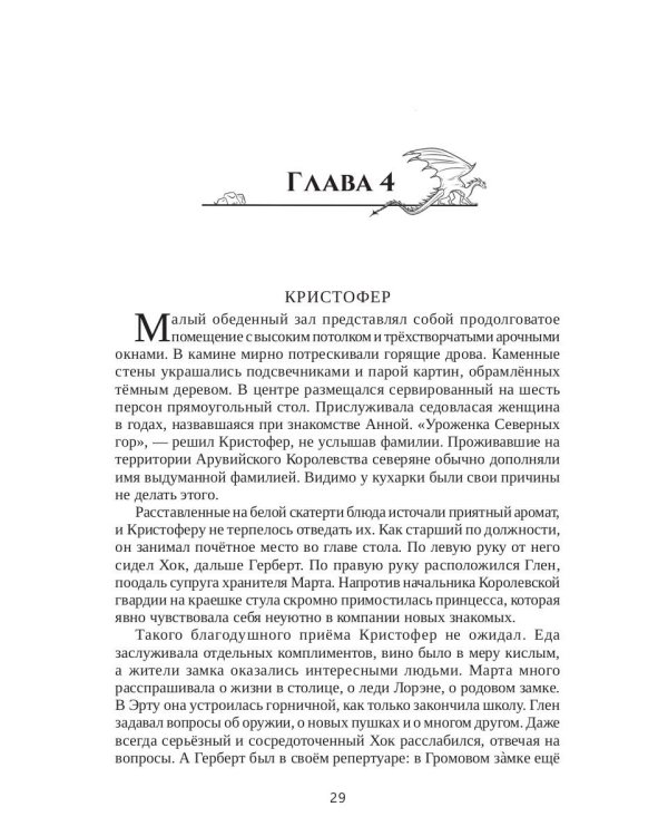 Ледяное пламя