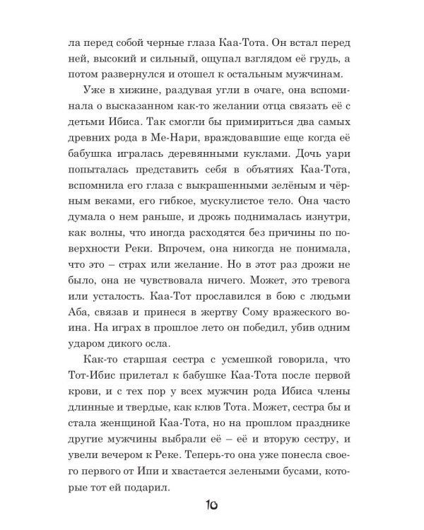 У истоков пирамид