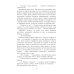 Проза Ольги Романовской Академия колдовских сил. Прятки с демоном