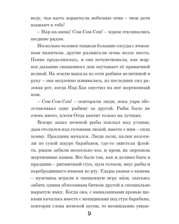 У истоков пирамид
