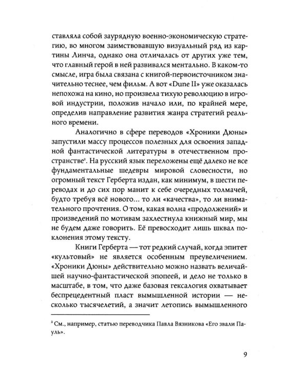 Homo cinematographicus, ars longa