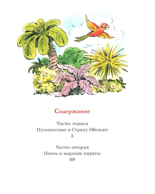 Доктор Айболит