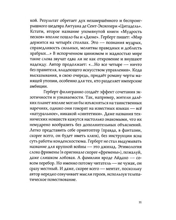 Homo cinematographicus, ars longa