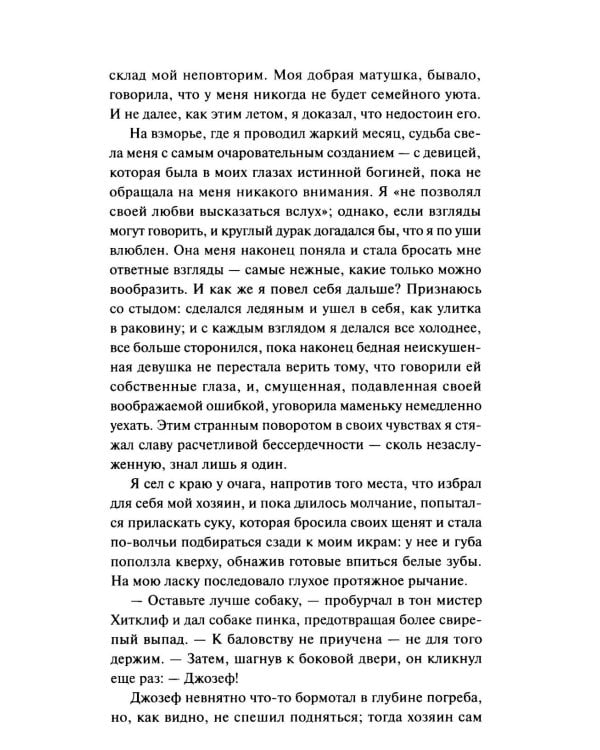 Грозовой перевал