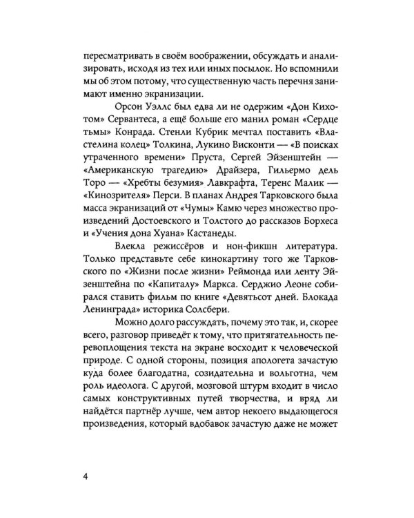 Homo cinematographicus, ars longa