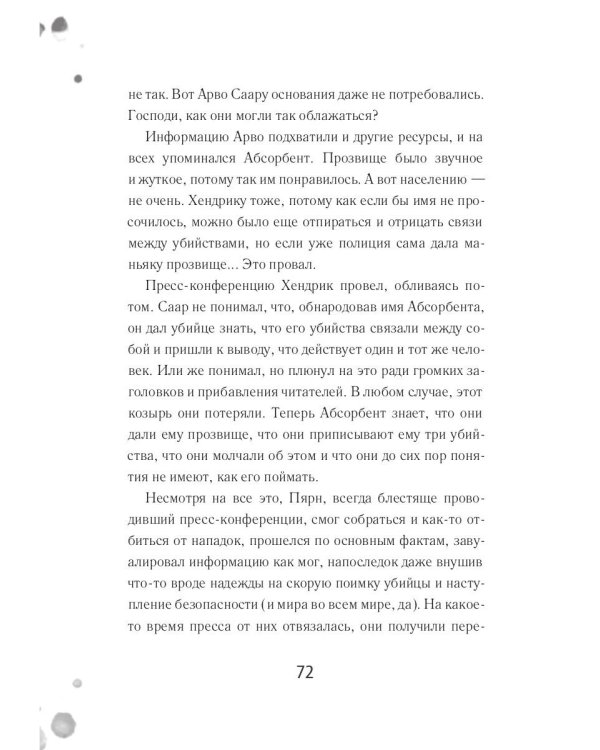 Соавторство