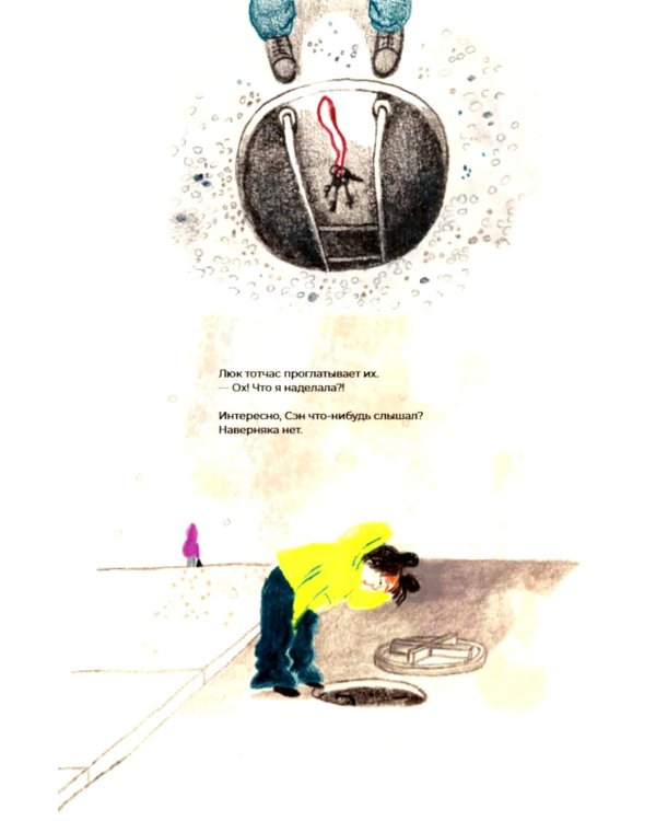 Дополнительное изображение книги «Ее высочество Грязефина, принцесса Сточноводья»