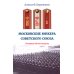 Московские юнкера Советского Союза. История одного выпуска