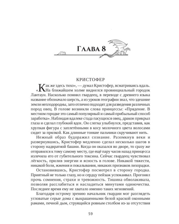 Ледяное пламя