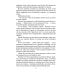 Разум и чувства Марди и путешествие туда. Книга островов: роман