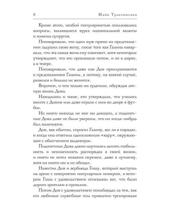 Восстание идиотов