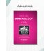 Immunology. Textbook Immunology. Textbook