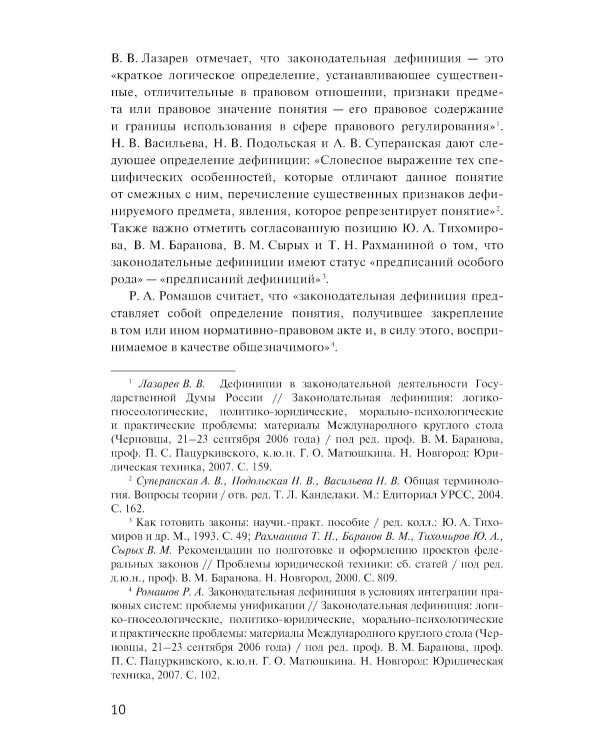 Конституция РФ : комментарии и пояснения