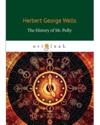 The History of Mr. Polly = История мистера Полли: на англ.яз