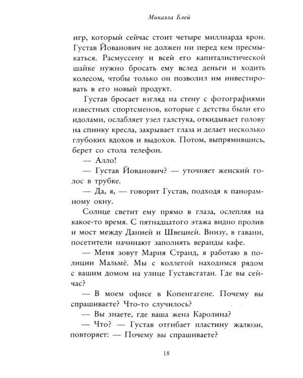 Мертва для тебя