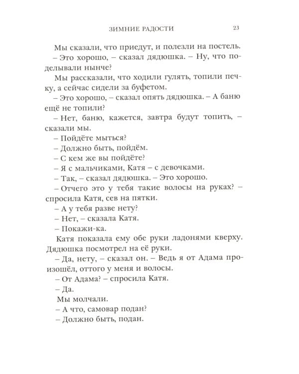 В кругу семьи: рассказы русских писателей