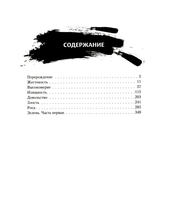 Магистр дьявольского культа. Т. 1-5 (комплект из 5-ти книг)