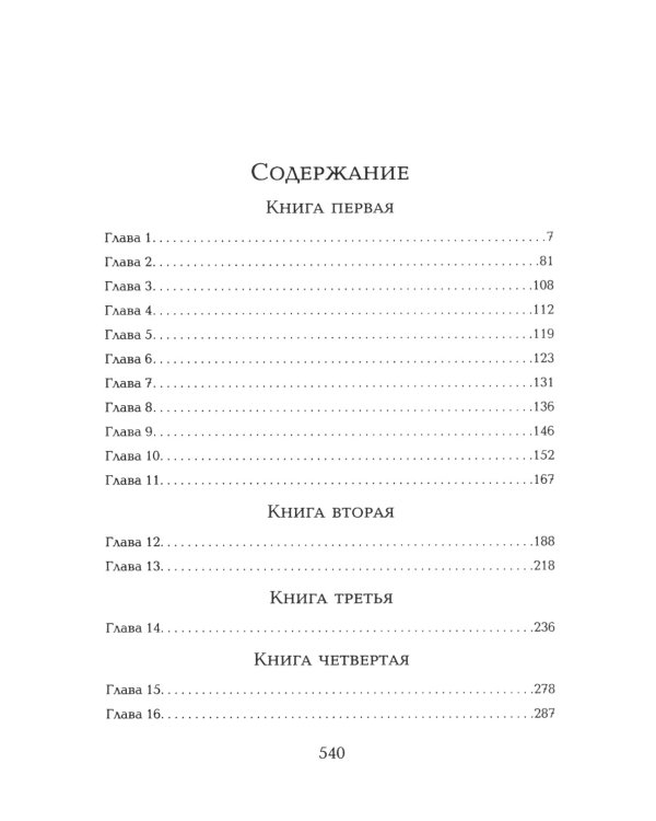 Крестный отец