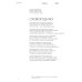 Журнал "Юность" № 1/2026