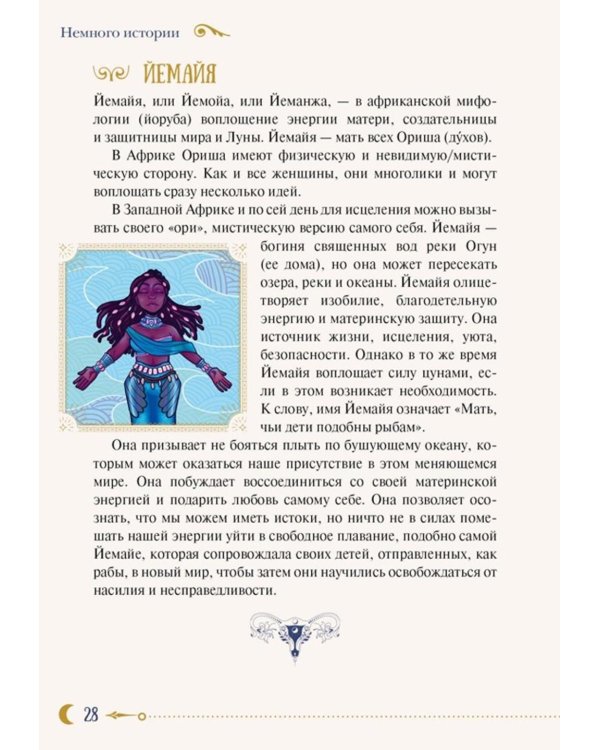 Женская сила. Луна, циклы, ритуалы