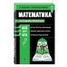 Математика
