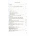 Очерки истории медицины. Биографические эссе. 2-е изд., испр. и доп Очерки истории медицины. Биографические эссе. 2-е изд., испр. и доп