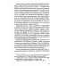 История Украины: мнография. 2-е изд., доп История Украины: мнография. 2-е изд., доп