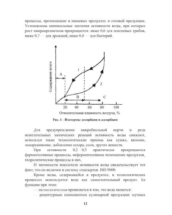 Энциклопедия питания. В 10 т. Т. 2: Нутриенты пищевых продуктов. Справочное издание. 2-е изд., стер