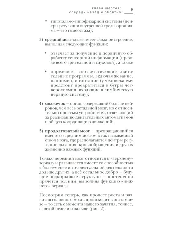 Машина мышления. Заставь себя думать: В 2 т