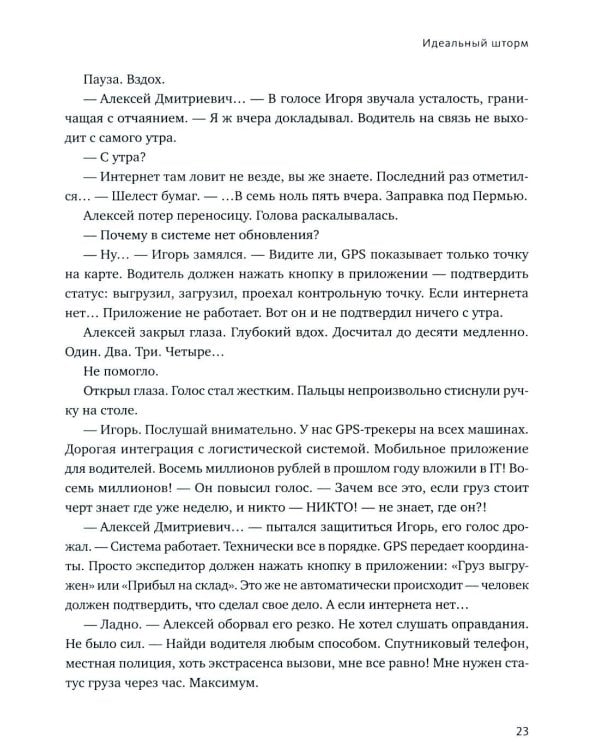 Цифровое мышление в бизнесе: как строить процессы, чтобы ИИ стал стратегическим преимуществом