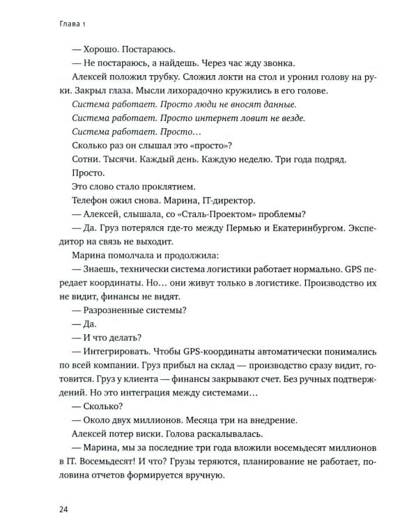 Цифровое мышление в бизнесе: как строить процессы, чтобы ИИ стал стратегическим преимуществом