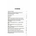 История Украины: мнография. 2-е изд., доп История Украины: мнография. 2-е изд., доп