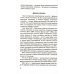 Очерки истории медицины. Биографические эссе. 2-е изд., испр. и доп Очерки истории медицины. Биографические эссе. 2-е изд., испр. и доп