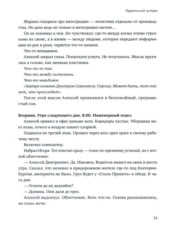 Цифровое мышление в бизнесе: как строить процессы, чтобы ИИ стал стратегическим преимуществом