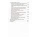 Очерки истории медицины. Биографические эссе. 2-е изд., испр. и доп Очерки истории медицины. Биографические эссе. 2-е изд., испр. и доп