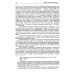Психологическое наследие: Избранные труды по общей психологии Психологическое наследие: Избранные труды по общей психологии