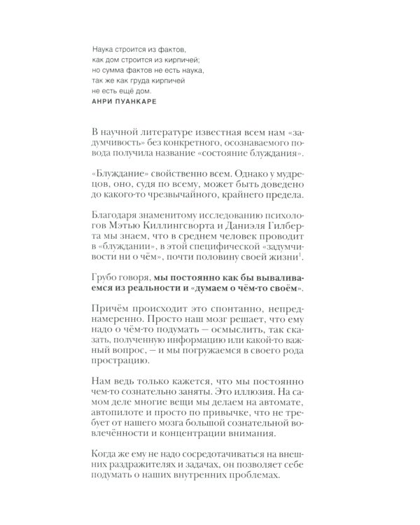 Машина мышления. Заставь себя думать: В 2 т