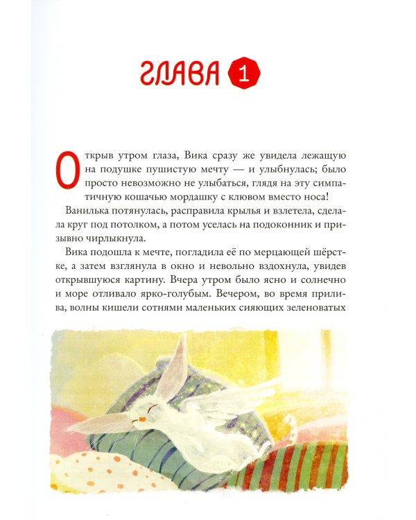 Восьмирье. Книга вторая: Ночная радуга