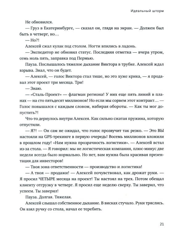 Цифровое мышление в бизнесе: как строить процессы, чтобы ИИ стал стратегическим преимуществом