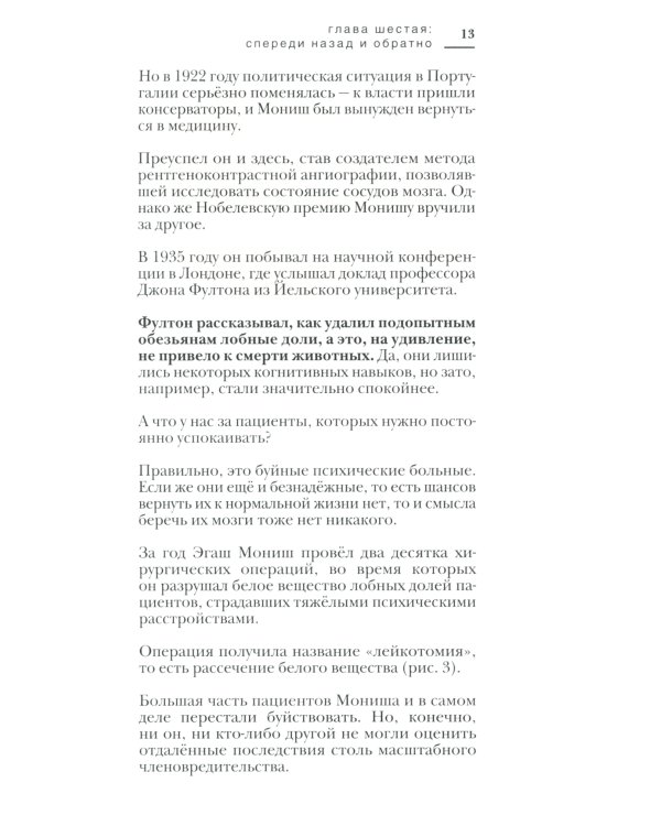 Машина мышления. Заставь себя думать: В 2 т