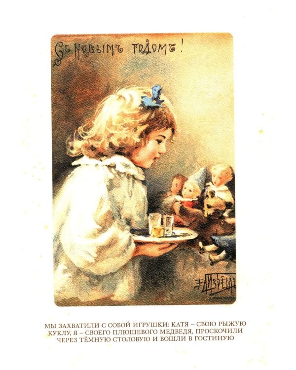 В кругу семьи: рассказы русских писателей