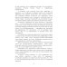 Энциклопедия питания. В 10 т. Т. 2: Нутриенты пищевых продуктов. Справочное издание. 2-е изд., стер Энциклопедия питания. В 10 т. Т. 2: Нутриенты пищевых продуктов. Справочное издание. 2-е изд., стер