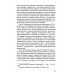 История Украины: мнография. 2-е изд., доп История Украины: мнография. 2-е изд., доп