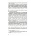 История Украины: мнография. 2-е изд., доп История Украины: мнография. 2-е изд., доп