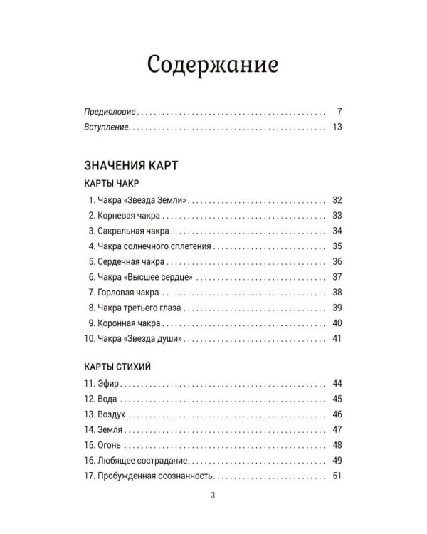 Там, где была Лемурия. Оракул (56 карт в картонной коробке + брошюра с инструкцией )