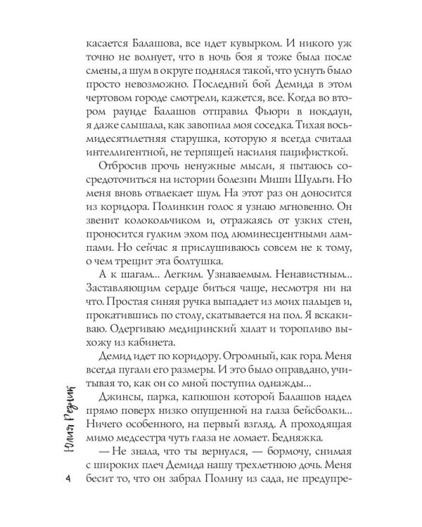 Когда ты будешь моей