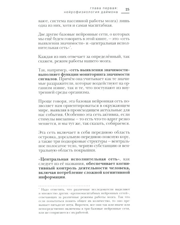 Машина мышления. Заставь себя думать: В 2 т